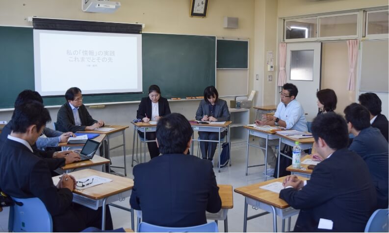 公開授業研究会