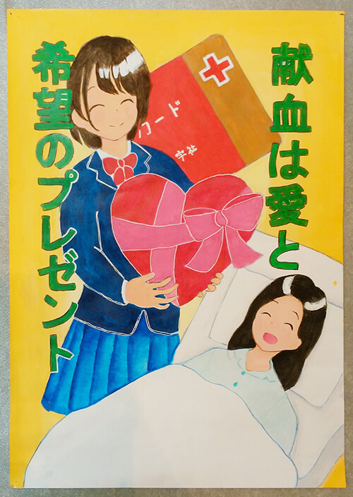 受賞おめでとう 令和元年度 献血推進ポスターコンクール 大妻嵐山中学校 高等学校