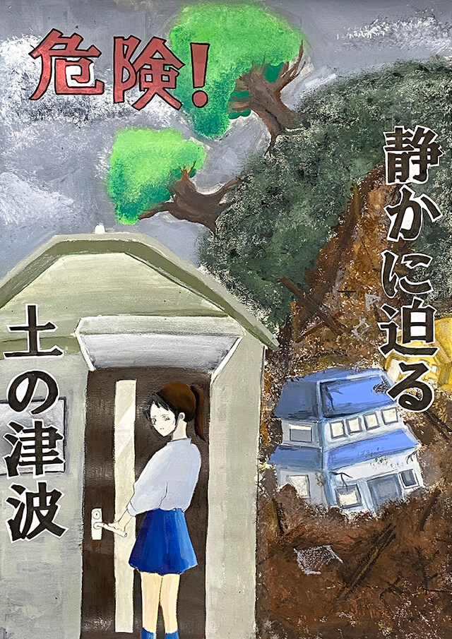 未来のアーティスト！「令和7年度 土砂災害防止に関する絵画・作文