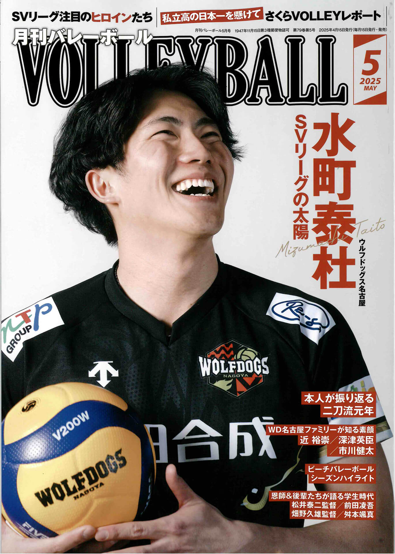 中学バレーボール部が優勝！ - 大妻嵐山中学校・高等学校