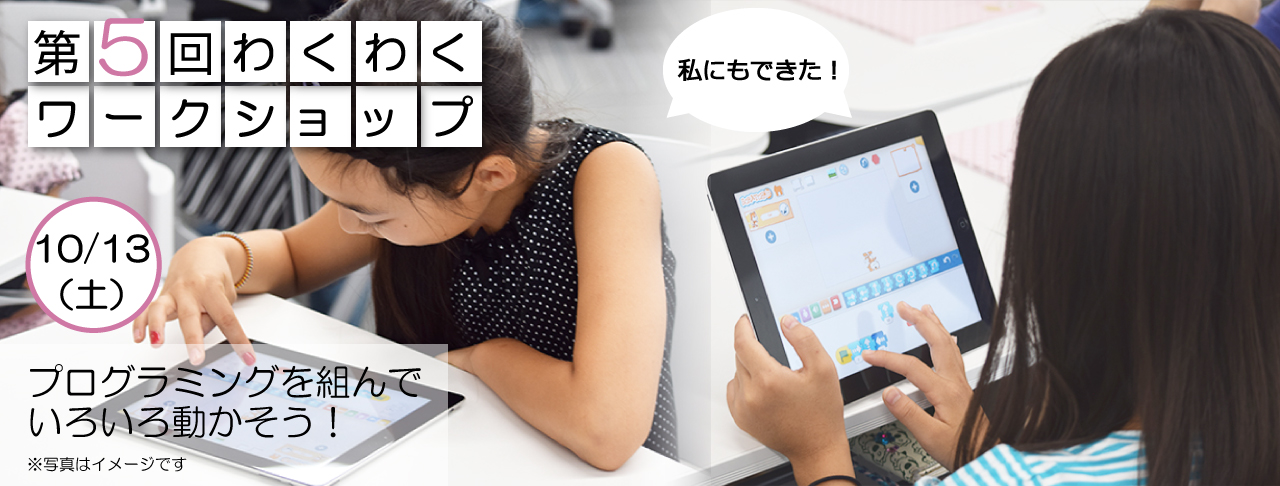 wakuwaku05_s
