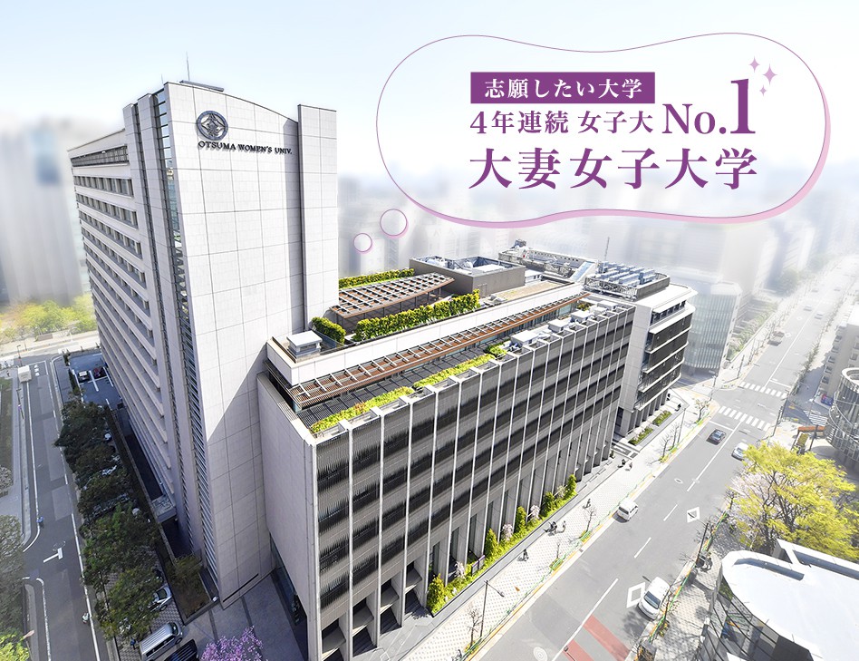 大妻嵐山高等学校からも少しだけご紹介