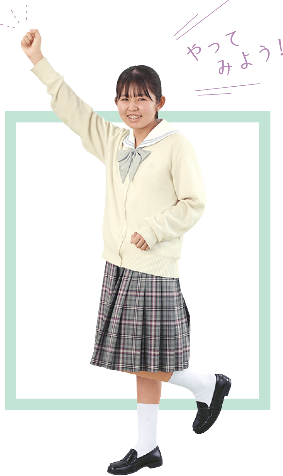 学びの底力03 行動すること